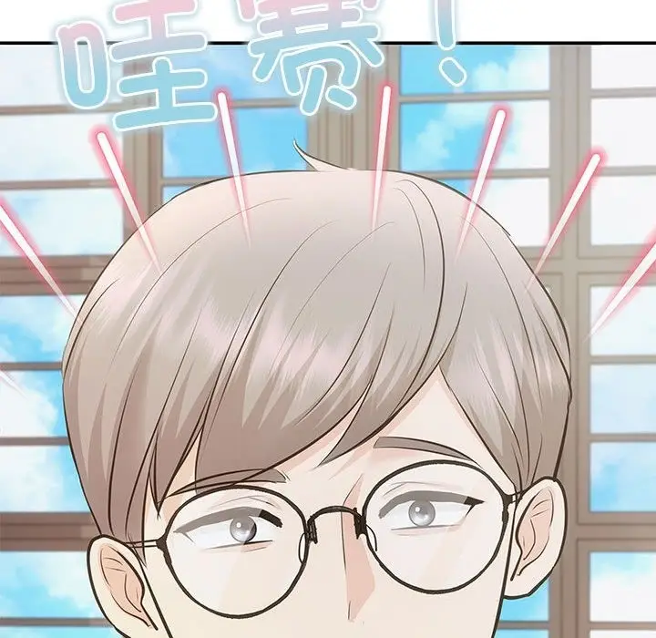 漫画《协议关系》第15话第46张图