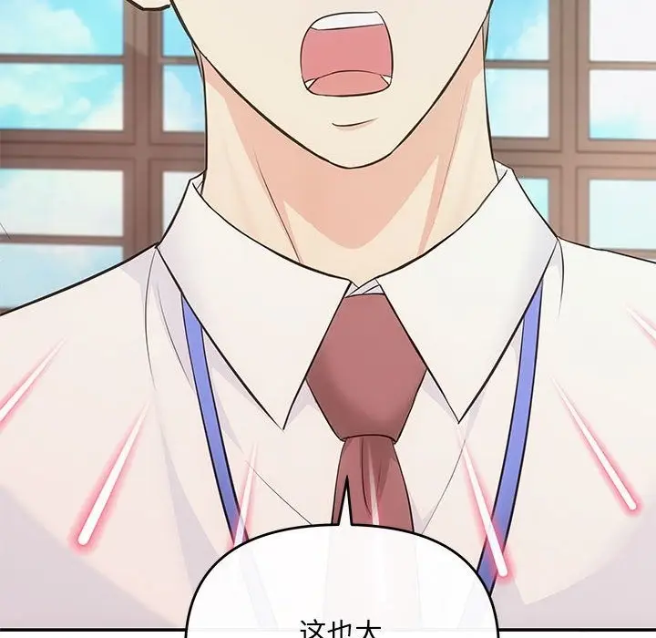 漫画《协议关系》第15话第47张图