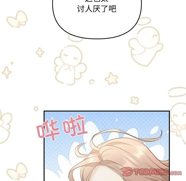 漫画《协议关系》第15话第48张图