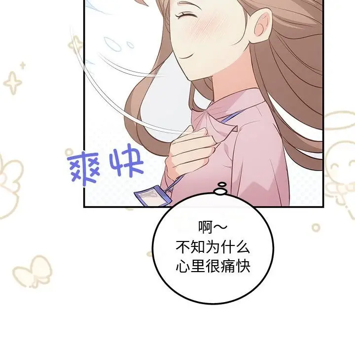 漫画《协议关系》第15话第49张图