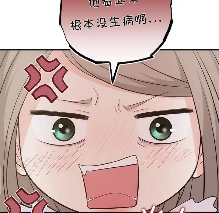 漫画《协议关系》第15话第5张图