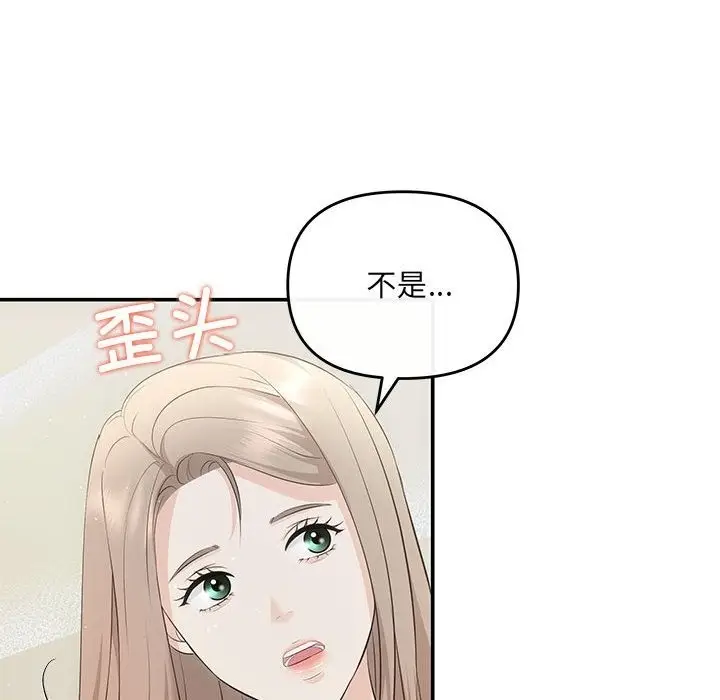 漫画《协议关系》第15话第52张图
