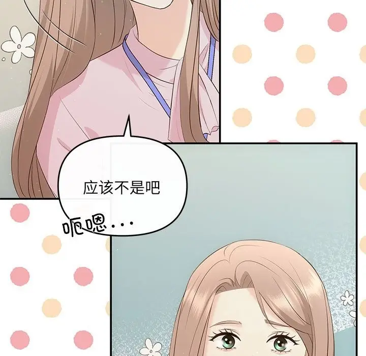 漫画《协议关系》第15话第53张图
