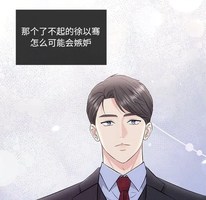 漫画《协议关系》第15话第55张图
