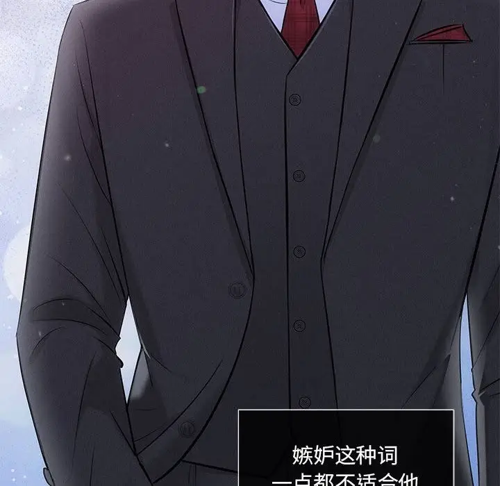 漫画《协议关系》第15话第56张图