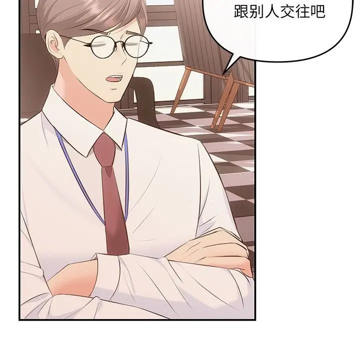漫画《协议关系》第15话第58张图