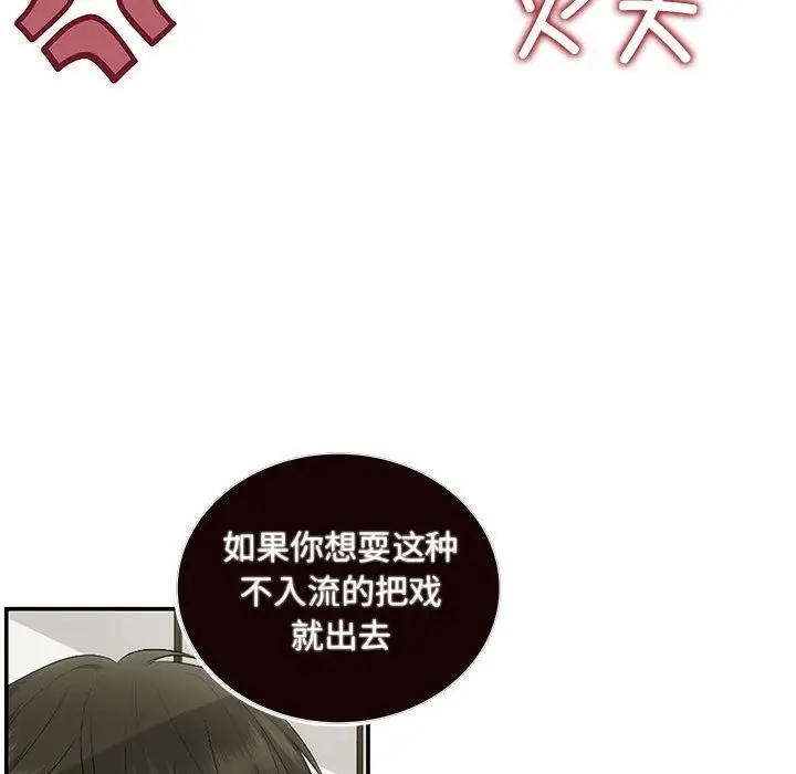 漫画《协议关系》第15话第6张图