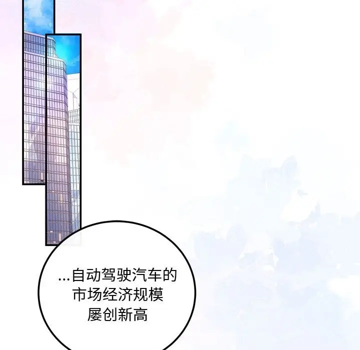 漫画《协议关系》第15话第64张图