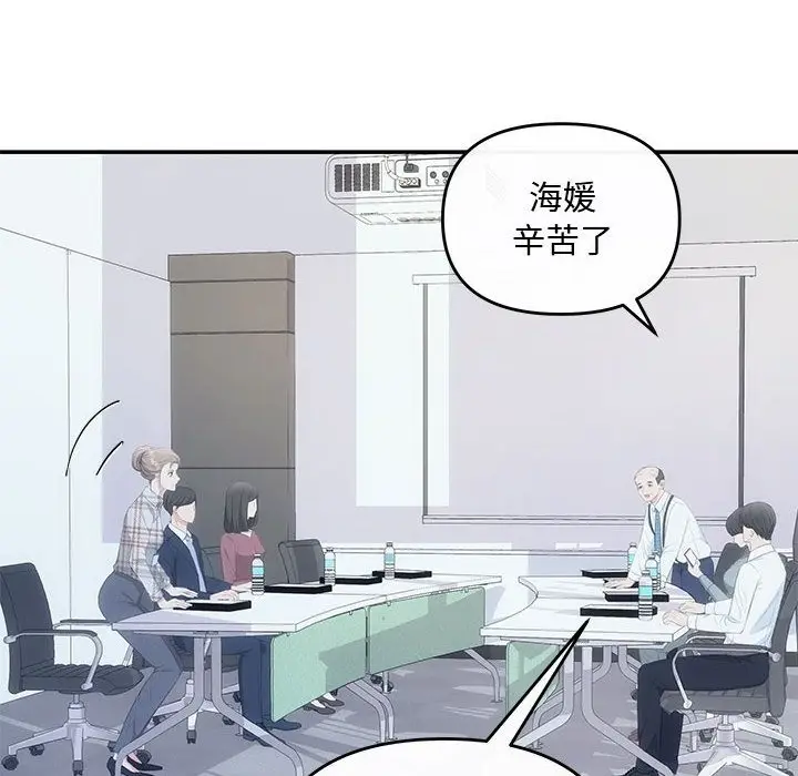 漫画《协议关系》第15话第68张图