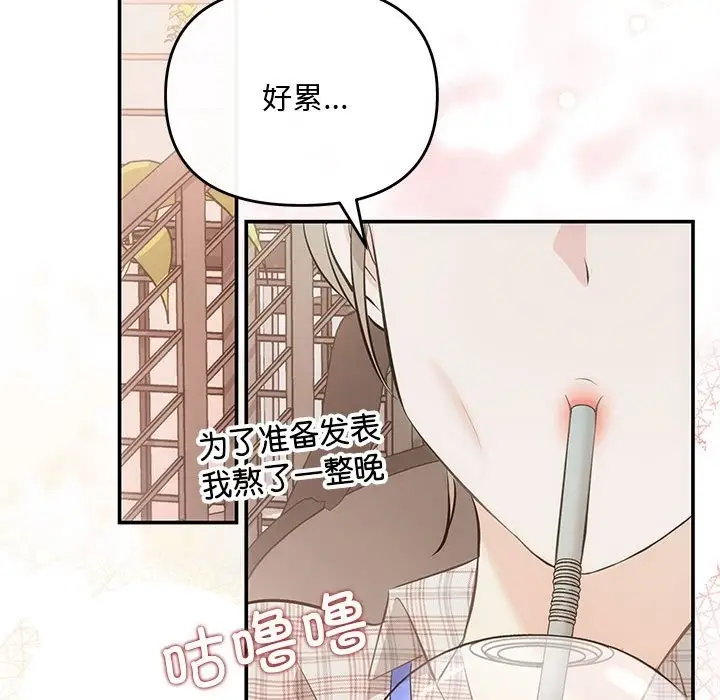 漫画《协议关系》第15话第71张图