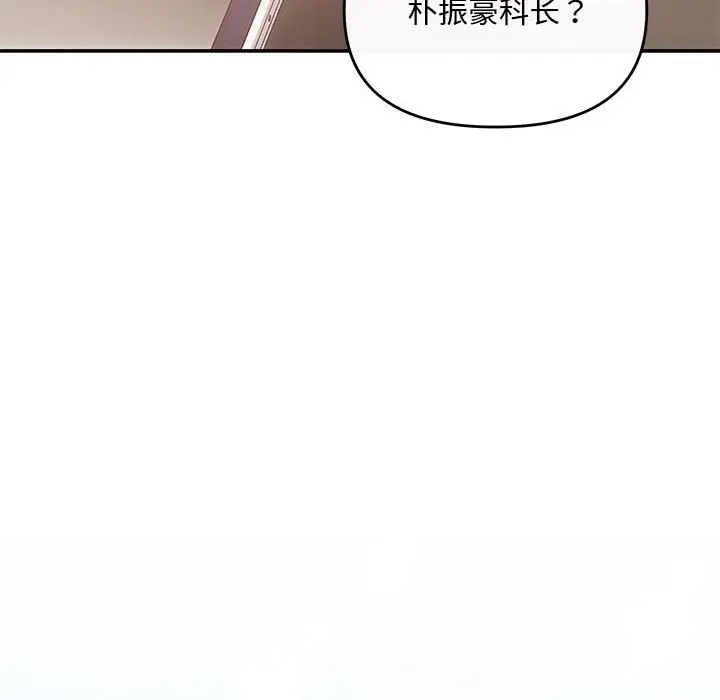 漫画《协议关系》第15话第76张图