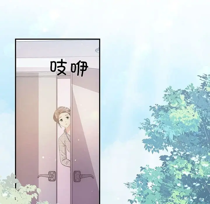 漫画《协议关系》第15话第77张图