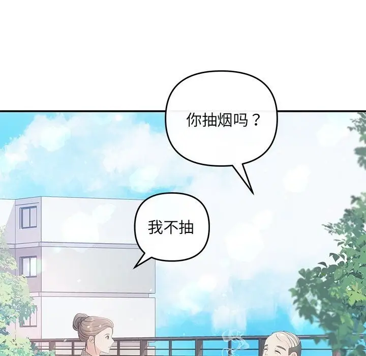 漫画《协议关系》第15话第80张图