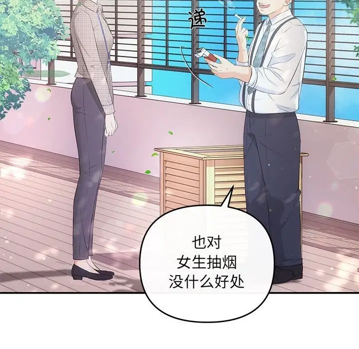 漫画《协议关系》第15话第81张图