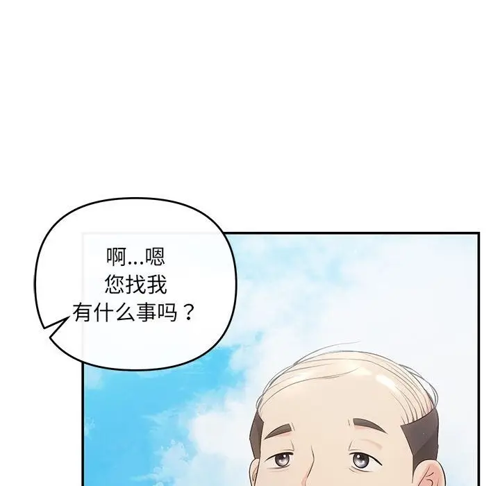 漫画《协议关系》第15话第82张图
