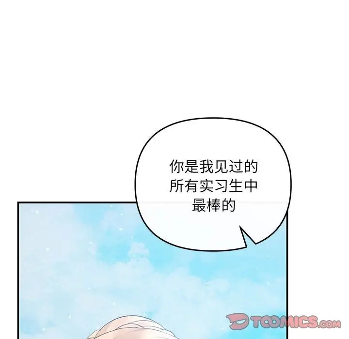 漫画《协议关系》第15话第84张图
