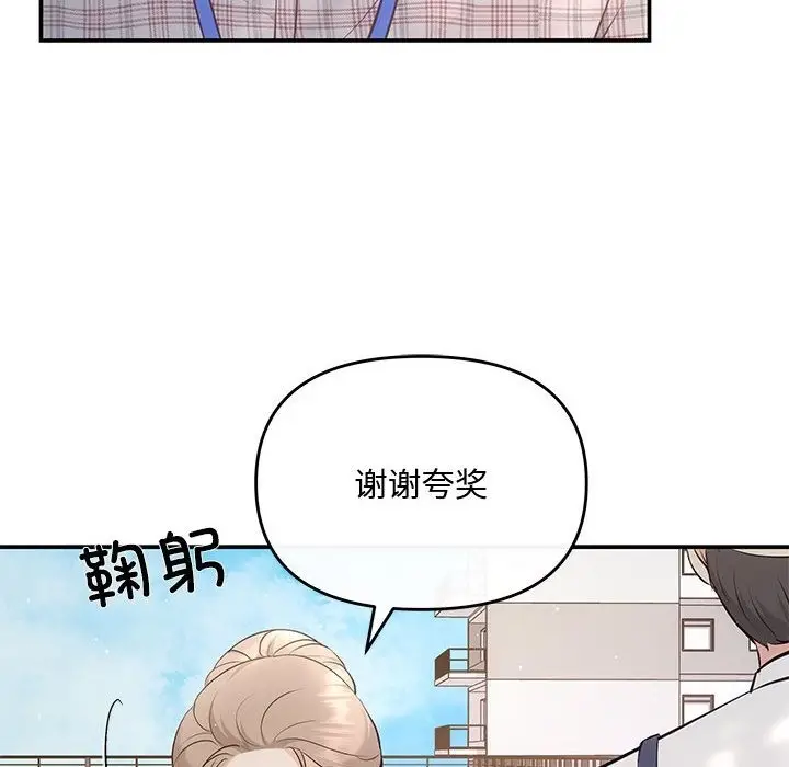 漫画《协议关系》第15话第86张图