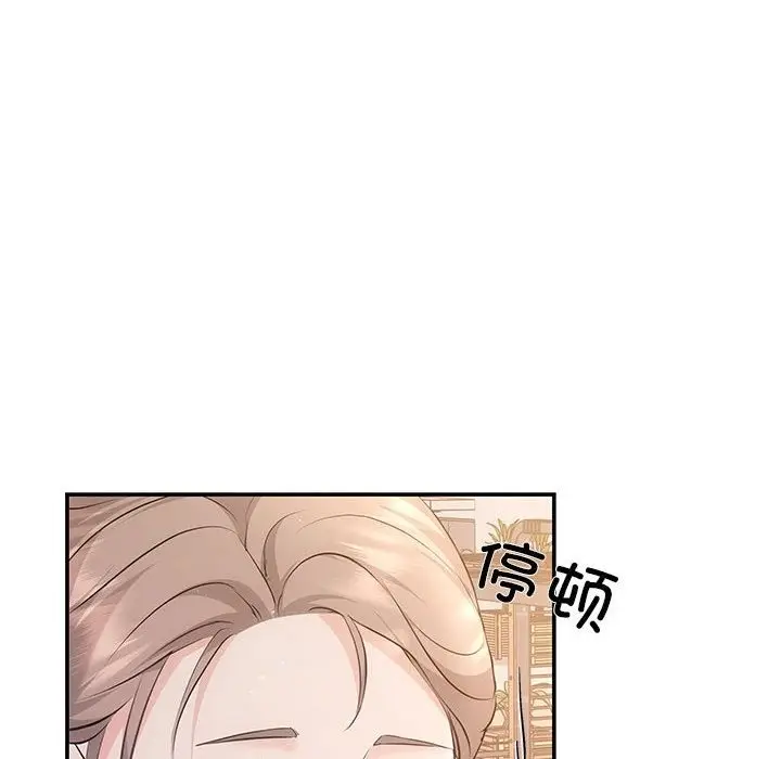 漫画《协议关系》第15话第90张图