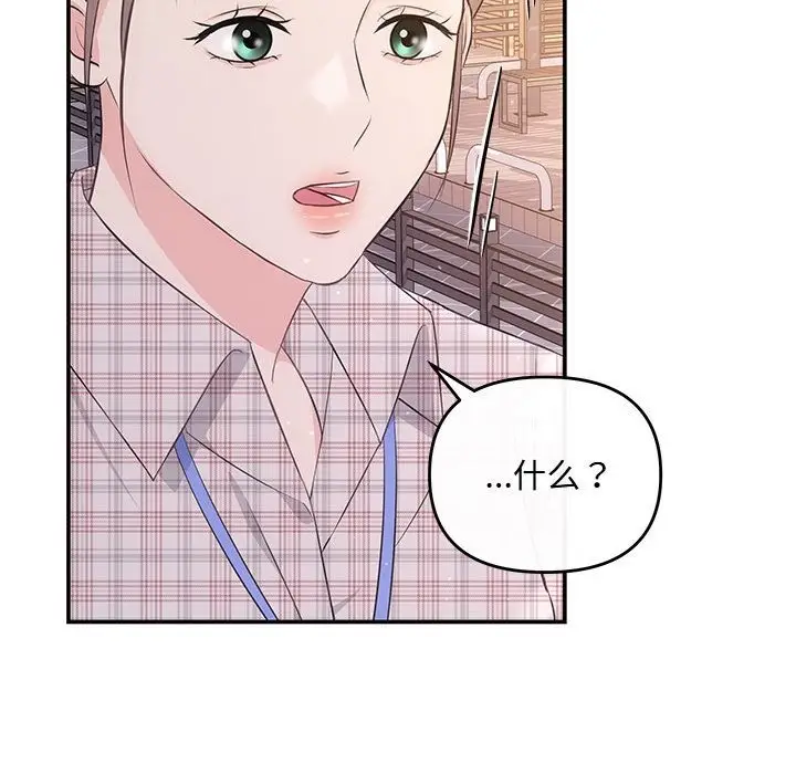 漫画《协议关系》第15话第91张图