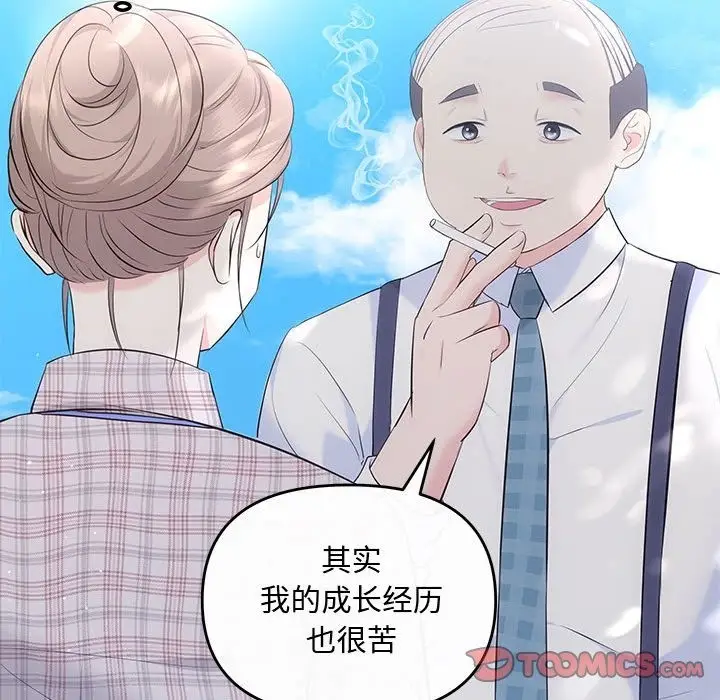 漫画《协议关系》第15话第93张图