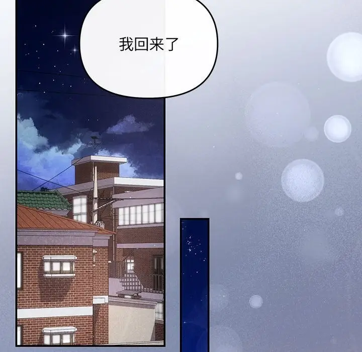 漫画《协议关系》第15话第99张图
