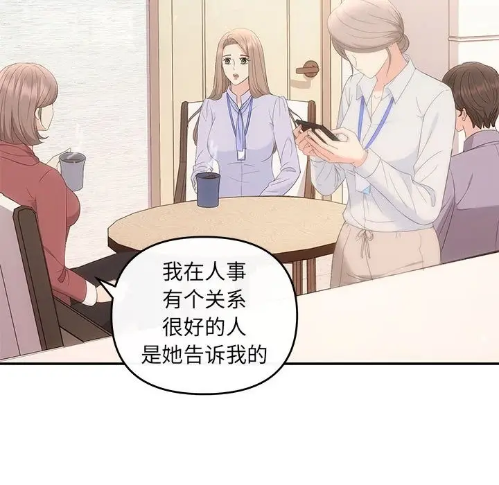 漫画《协议关系》第16话第101张图