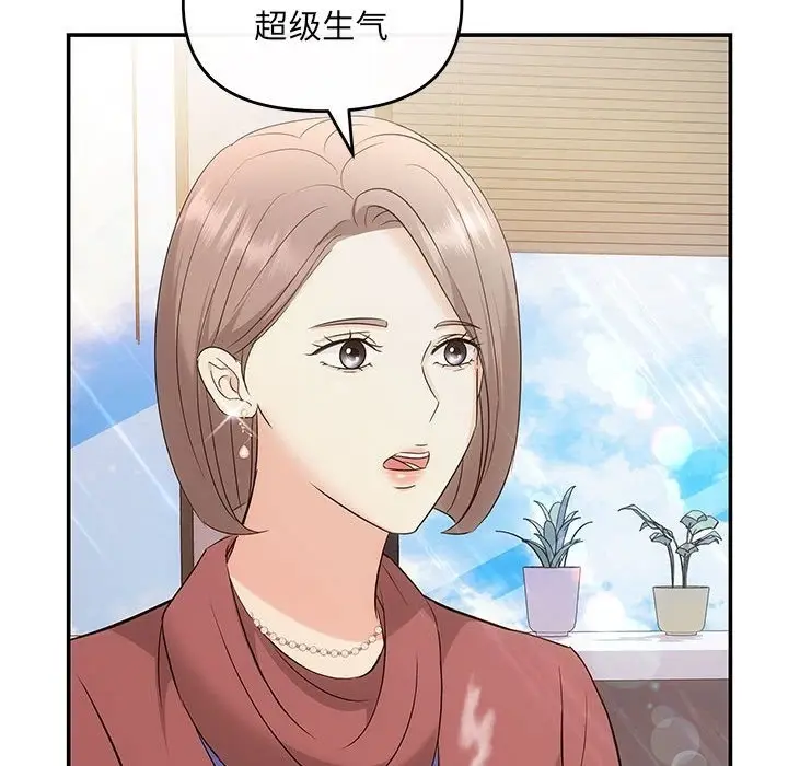 漫画《协议关系》第16话第109张图