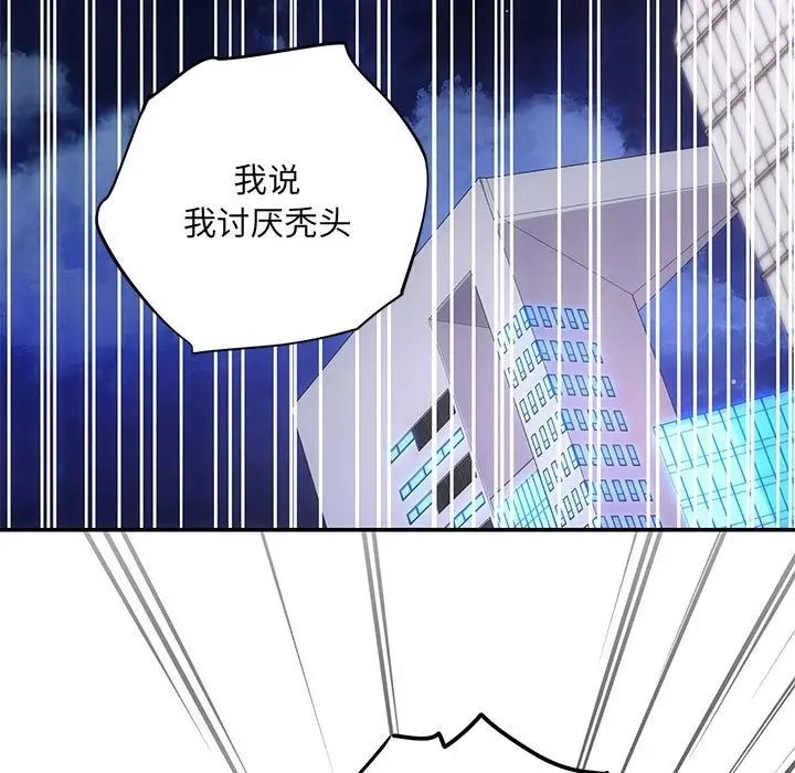 漫画《协议关系》第16话第11张图