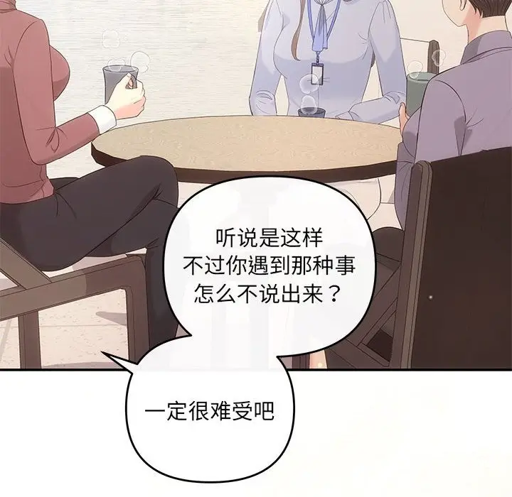 漫画《协议关系》第16话第112张图