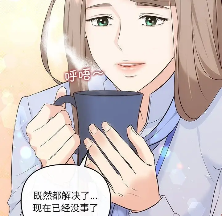 漫画《协议关系》第16话第114张图