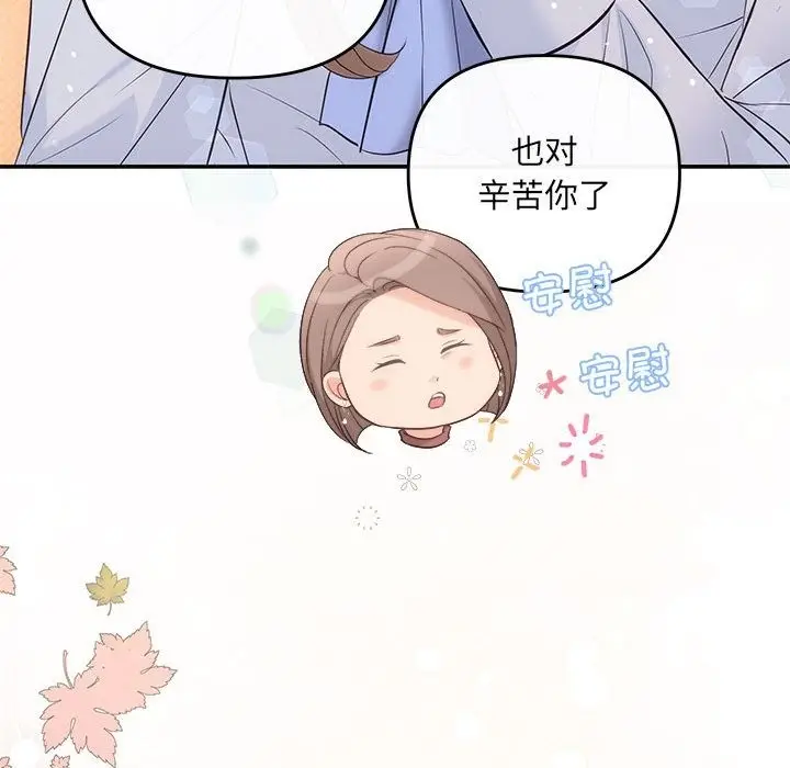 漫画《协议关系》第16话第115张图