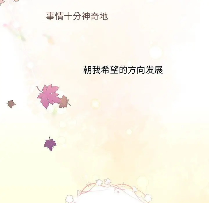 漫画《协议关系》第16话第116张图