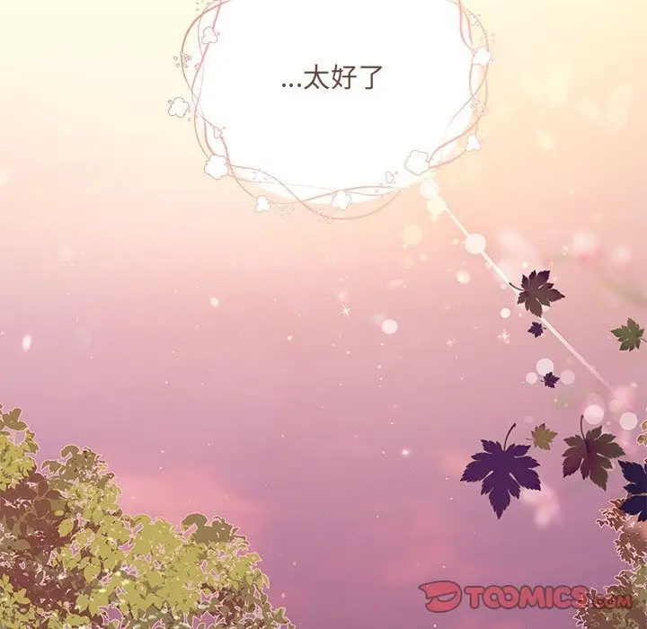 漫画《协议关系》第16话第117张图