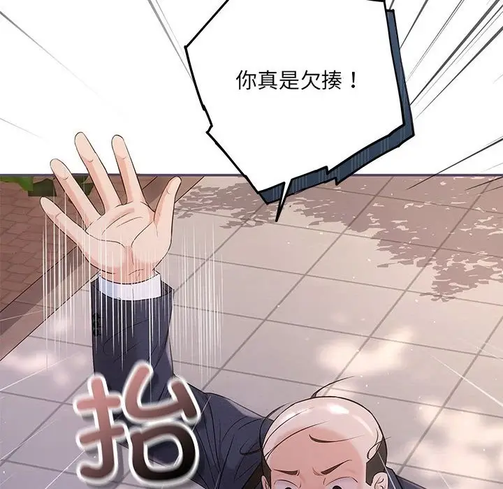 漫画《协议关系》第16话第12张图