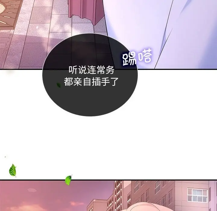 漫画《协议关系》第16话第120张图