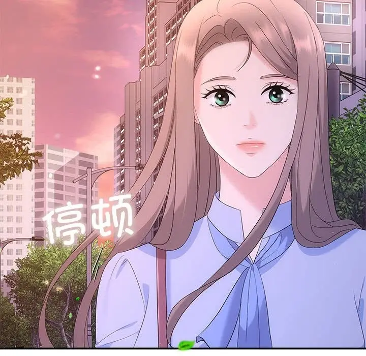 漫画《协议关系》第16话第121张图