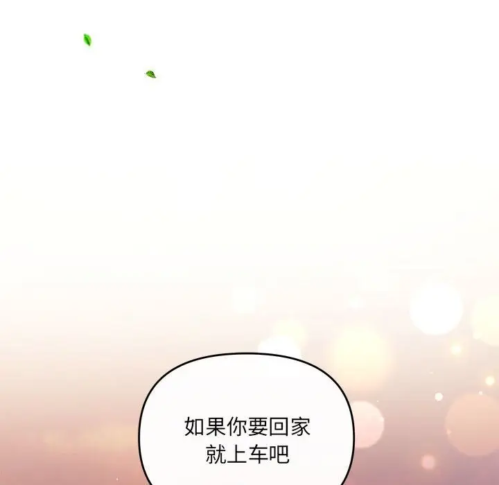 漫画《协议关系》第16话第122张图