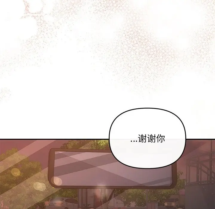 漫画《协议关系》第16话第128张图