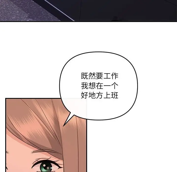漫画《协议关系》第16话第131张图