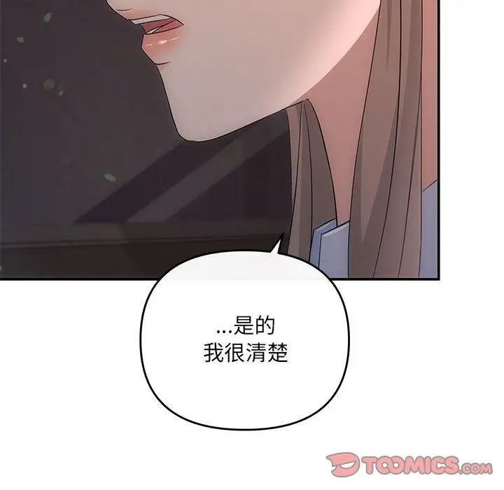 漫画《协议关系》第16话第135张图