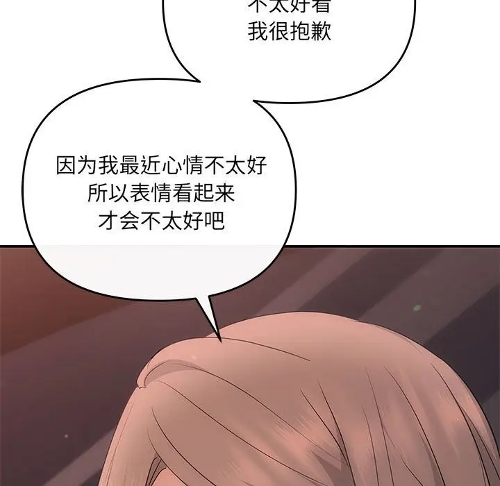 漫画《协议关系》第16话第138张图