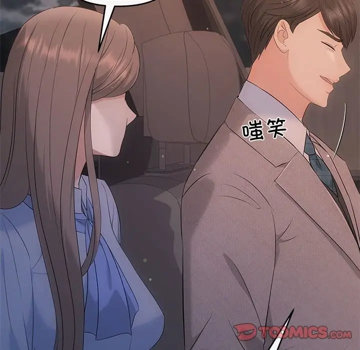 漫画《协议关系》第16话第141张图