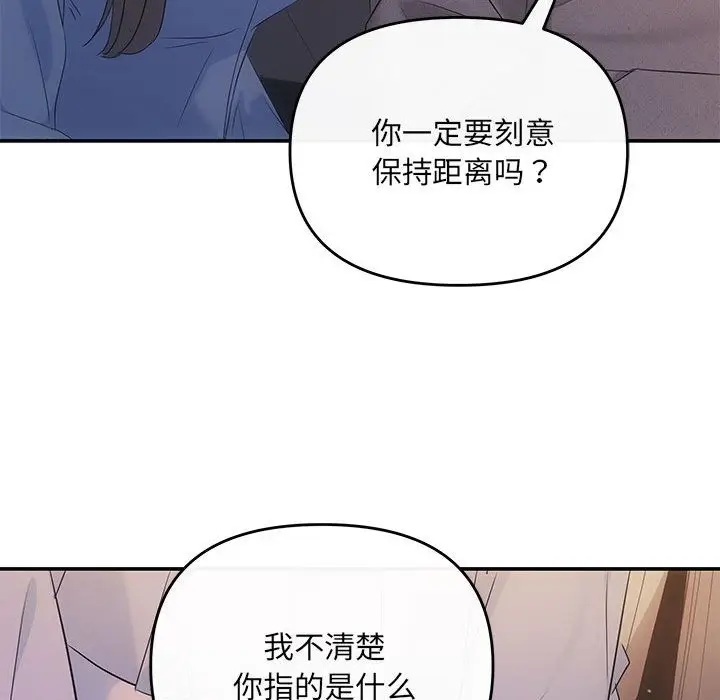 漫画《协议关系》第16话第142张图