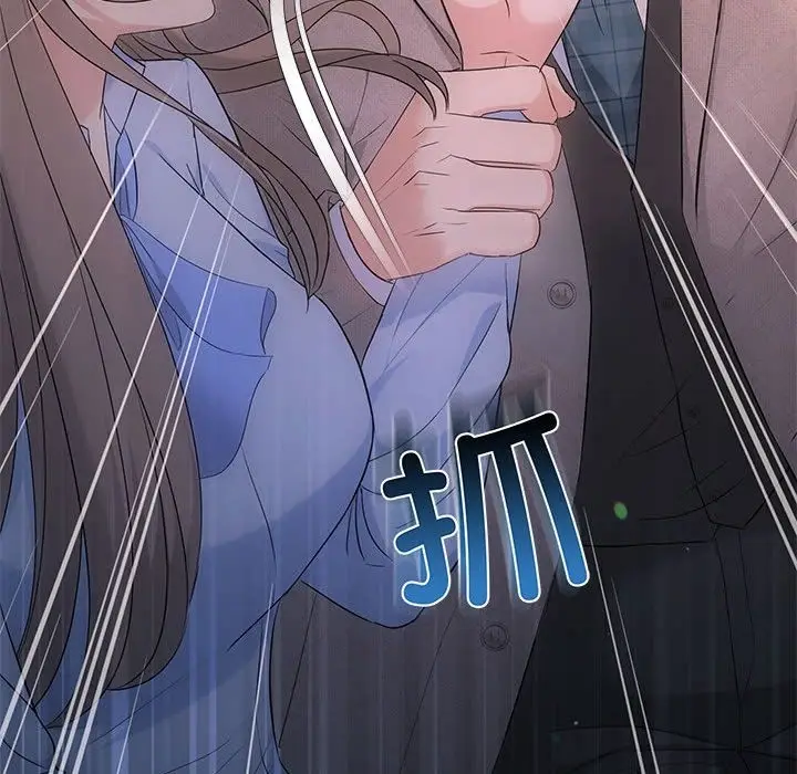 漫画《协议关系》第16话第146张图