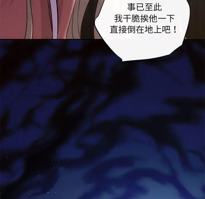 漫画《协议关系》第16话第16张图
