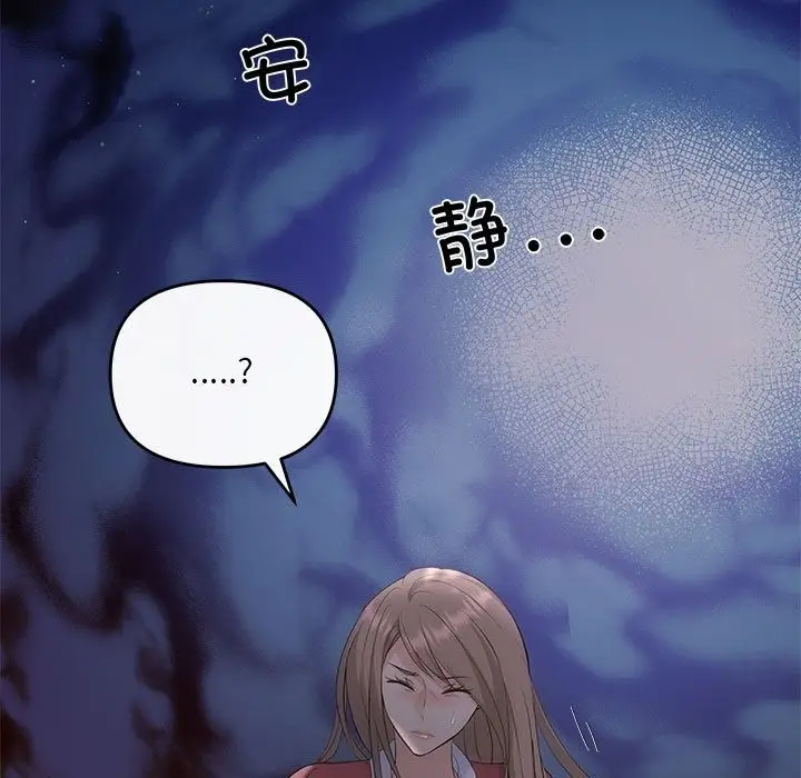 漫画《协议关系》第16话第17张图