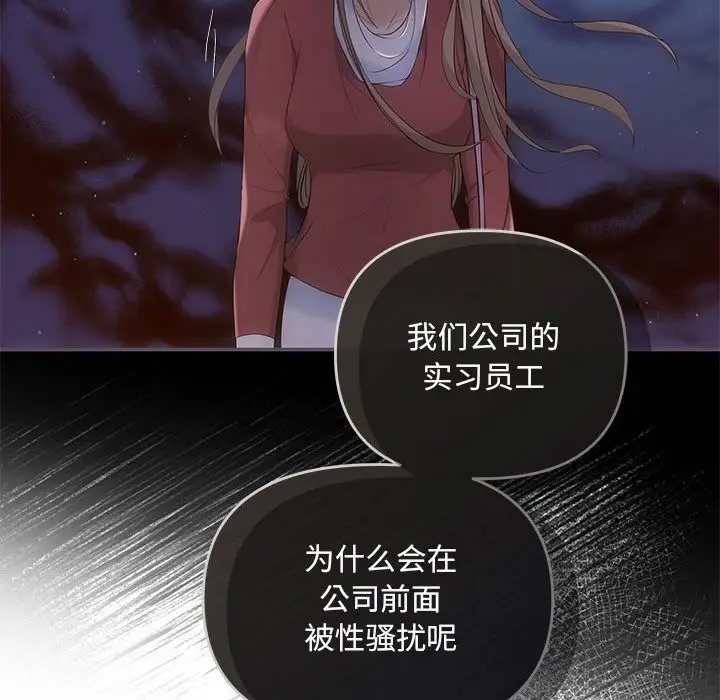 漫画《协议关系》第16话第18张图