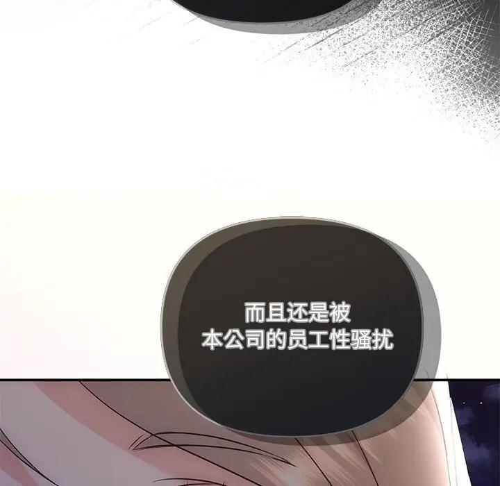 漫画《协议关系》第16话第19张图