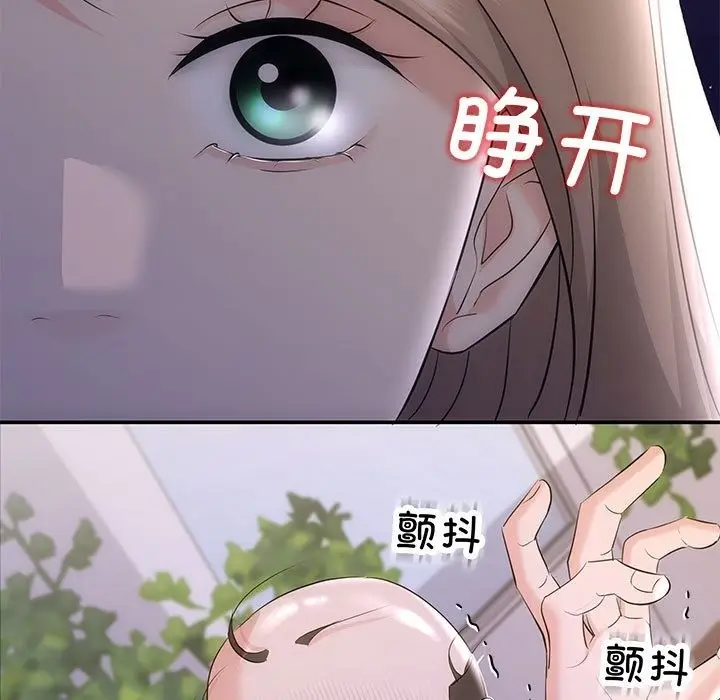 漫画《协议关系》第16话第20张图