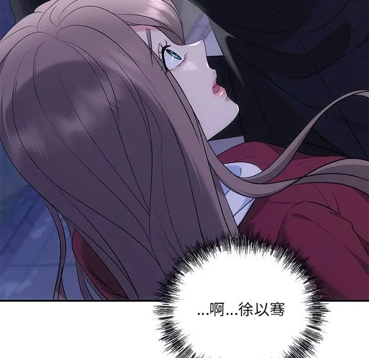 漫画《协议关系》第16话第23张图
